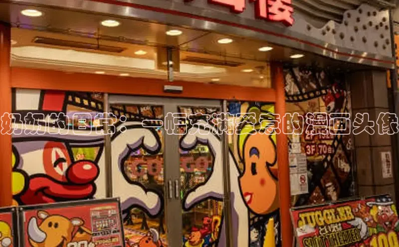 樱花漫画官方入门网站