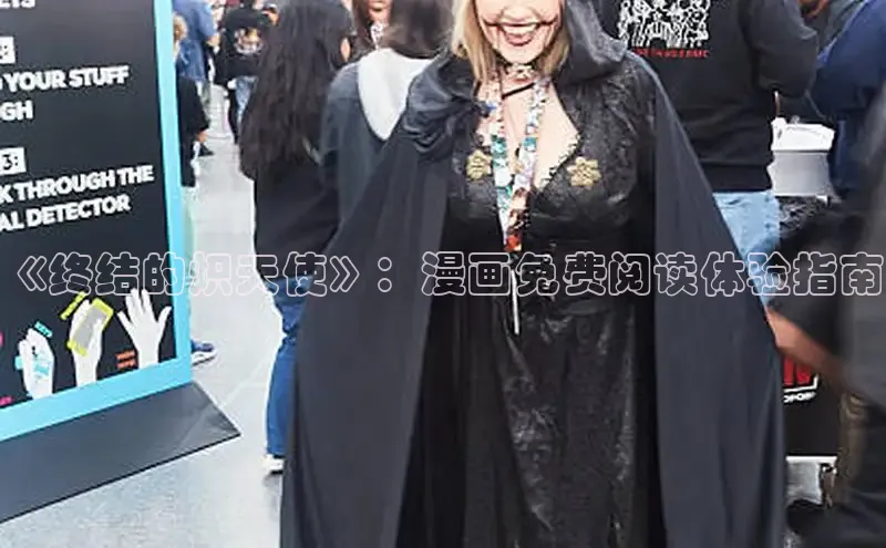 樱花漫画下拉式漫画